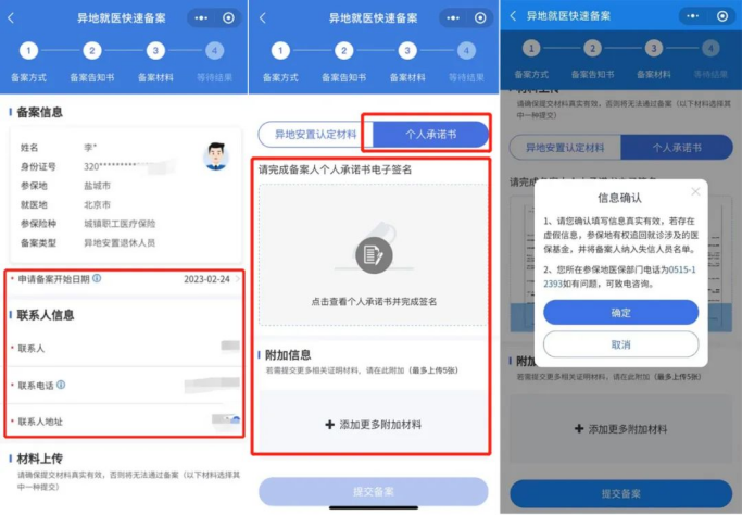 跨省异地就医如何直接报销557.png 跨省异地就医如何直接报销557.png