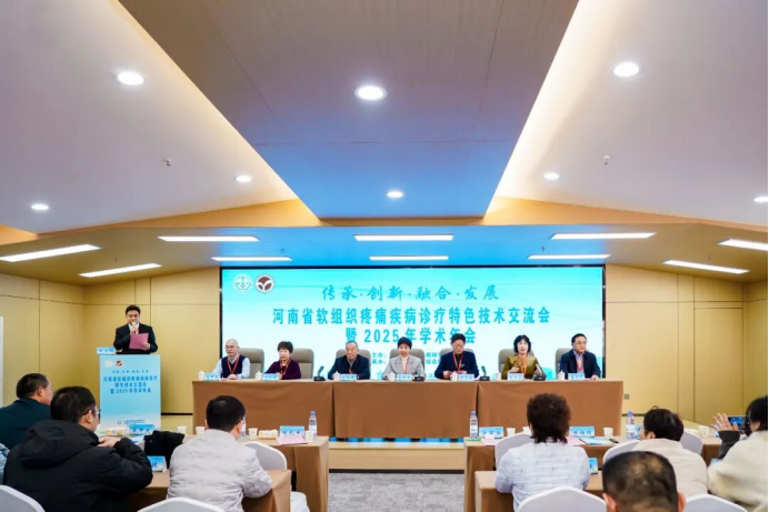 【媒体看我院】 河南省软组织疼痛疾病诊疗特色技术交流会暨2025年学术年会在郑州召开120.png