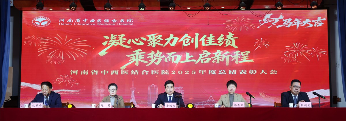 收官2025，启航 2026！这场盛会暖意满满