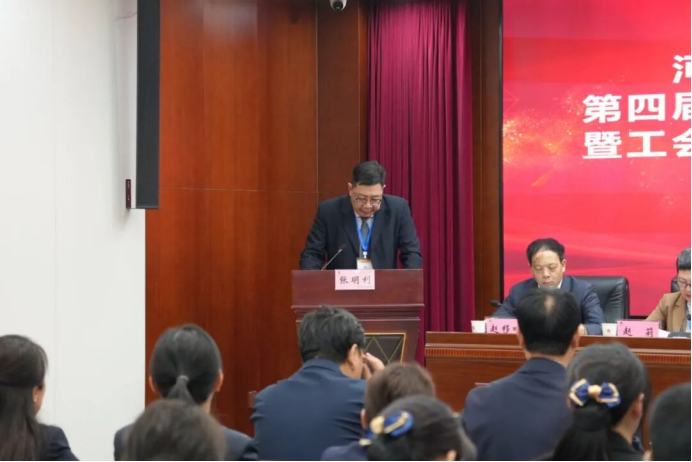 （挂网稿）凝心聚力担使命   实干赋能促发展   —— 我院召开四届四次职代会1368.png