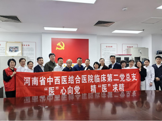 '岐黄润机关  健康伴公仆”临床第二党总支主题党日义诊活动 (1)196.png