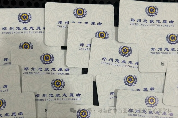 （挂网稿）“全民急救技能普及”公益培训学员招募753.png