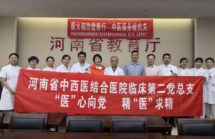 ”薪火相传健康行  中医服务暖机关“系列主题党日义诊活动第二站：教育厅 (2)208.png