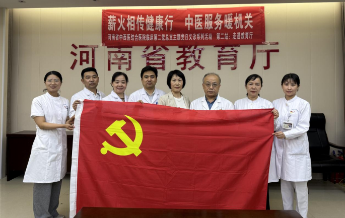 ”薪火相传健康行  中医服务暖机关“系列主题党日义诊活动第二站：教育厅 (2)663.png