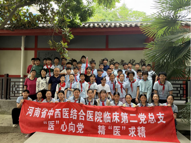 “医”心向党践初心 中医研学护健康“临床第二党总支开展主题党日活动 (2)678.png