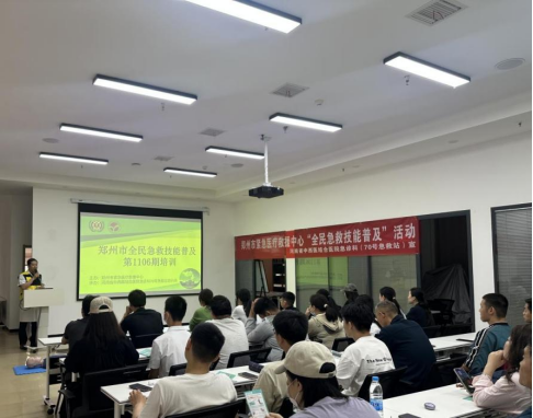 （挂网稿）学急救、懂急救、敢急救、会急救—— 我院承办“郑州市第1106期全民急救技能普及培训班”167.png