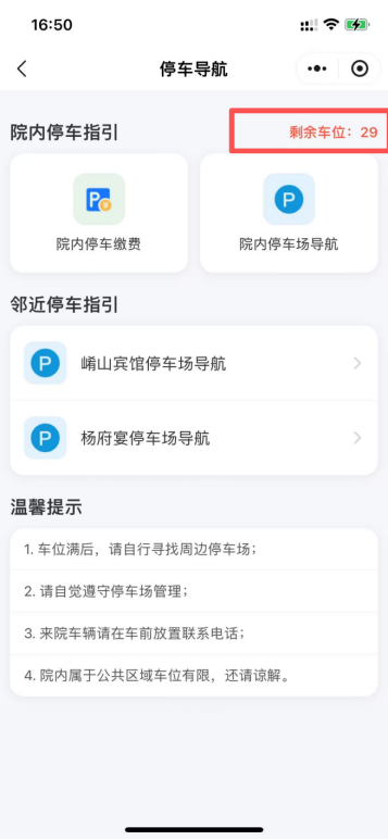 （挂网稿）找车位 看这里(1)97.png