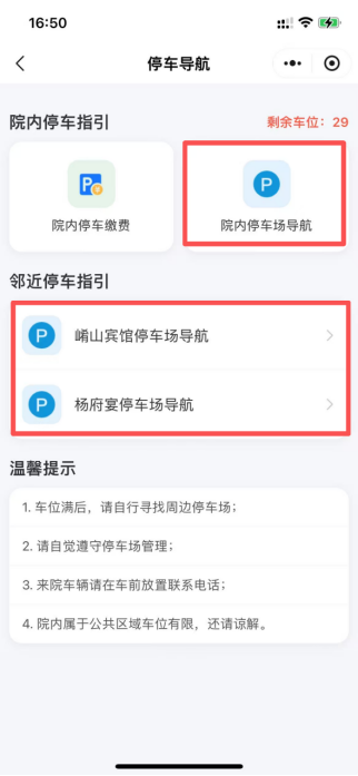 （挂网稿）找车位 看这里(1)142.png