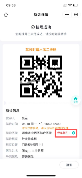 （挂网稿）找车位 看这里(1)250.png