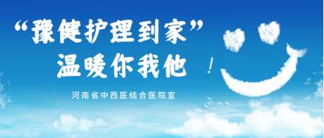 （挂网稿）白衣不卸甲 温情护到家——记一次跨越“下班线”的健康守护30.png