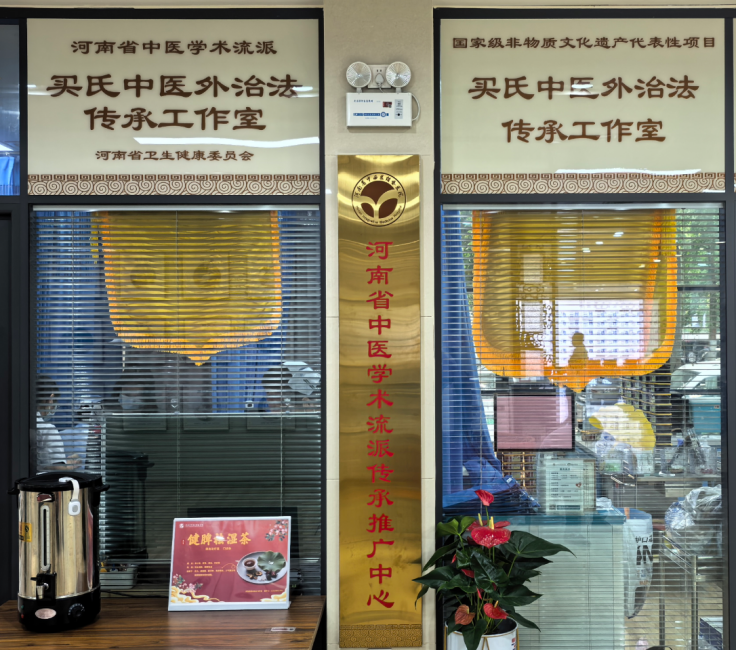 （挂网稿）河南省中医学术流派传承推广中心落户河南省中西医结合医院129.png