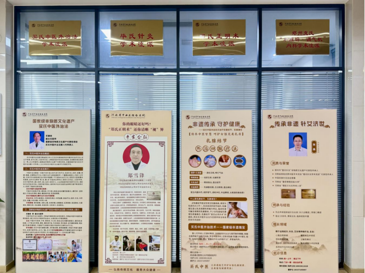 （挂网稿）河南省中医学术流派传承推广中心落户河南省中西医结合医院335.png