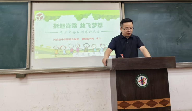 “守护脊柱健康·挺起青春脊梁”河南省中西医结合医院临床第二党总支开展主题党日义诊活动 (1)339.png