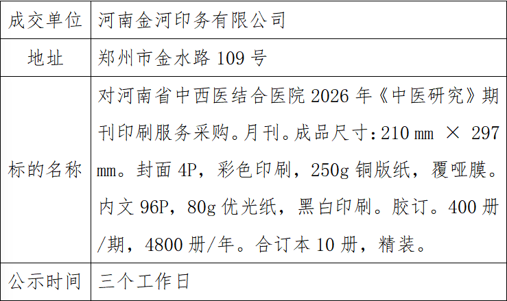 微信图片_20260610101636_26_3.png