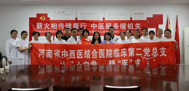 “薪火相传健康行  中医服务暖机关”河南省中西医结合医院临床第二党总支开展系列主题党日活动163.png