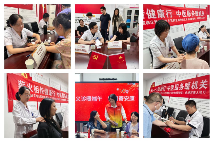 “薪火相传健康行  中医服务暖机关”河南省中西医结合医院临床第二党总支开展系列主题党日活动462.png