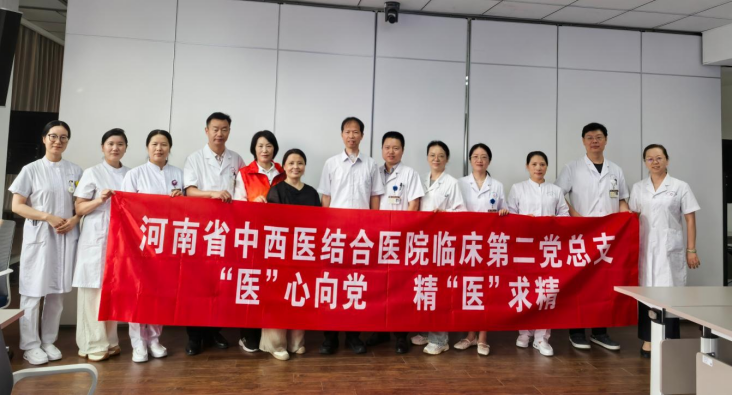 “薪火相传健康行  中医服务暖机关”河南省中西医结合医院临床第二党总支开展系列主题党日活动 (1)189.png