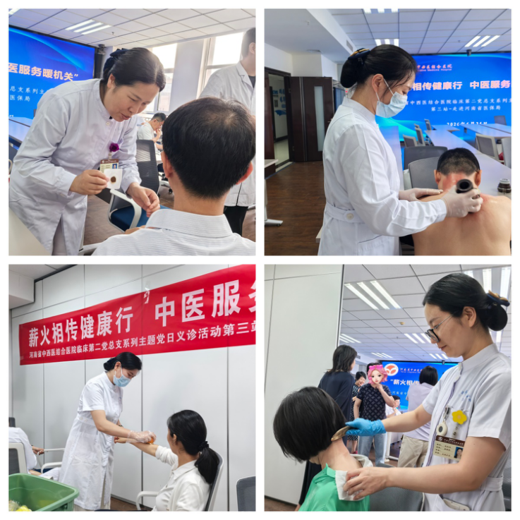 “薪火相传健康行  中医服务暖机关”河南省中西医结合医院临床第二党总支开展系列主题党日活动 (1)463.png