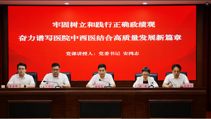 （简报）河南省中西医结合医院党委召开庆祝建党105周年大会暨专题党课报告会447.png