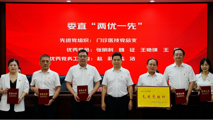 （简报）河南省中西医结合医院党委召开庆祝建党105周年大会暨专题党课报告会859.png