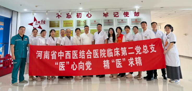 “薪火相传健康行  中医服务暖机关”河南省中西医结合医院临床第二党总支开展系列主题党日活动 (4)223.png