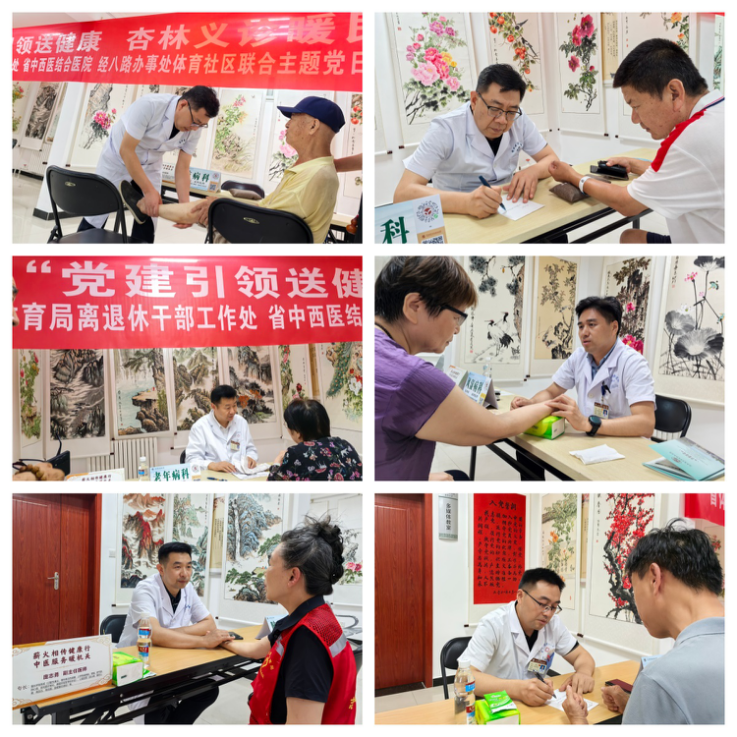 “薪火相传健康行  中医服务暖机关”河南省中西医结合医院临床第二党总支开展系列主题党日活动 (6)353.png