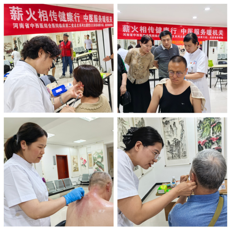 “薪火相传健康行  中医服务暖机关”河南省中西医结合医院临床第二党总支开展系列主题党日活动 (6)505.png