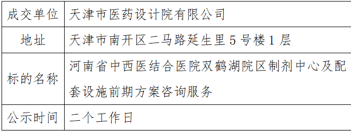 微信图片_20260730101059_80_3.png