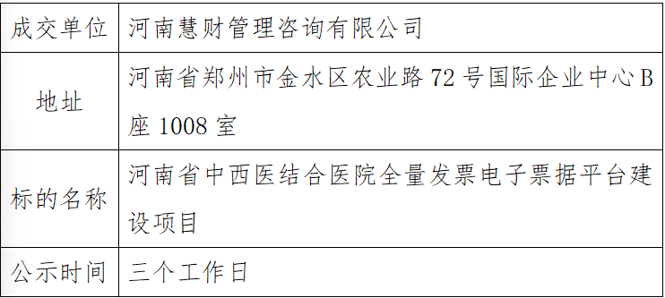 微信图片_20260813090530_92_3.png