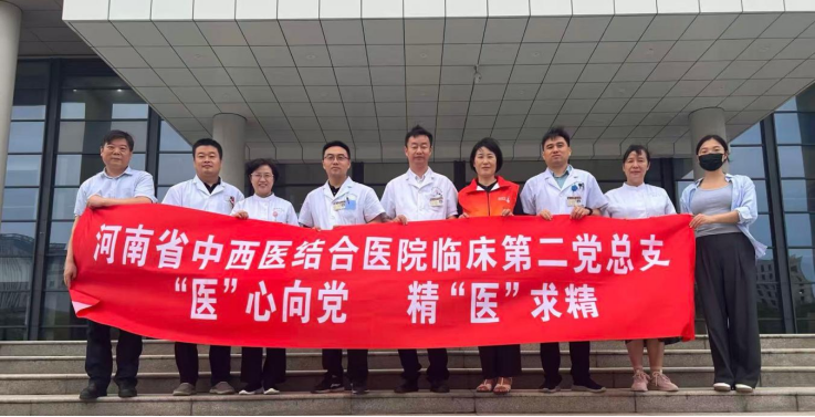 “薪火相传健康行  中医服务暖机关”河南省中西医结合医院临床第二党总支开展系列主题党日活动 (8)168.png