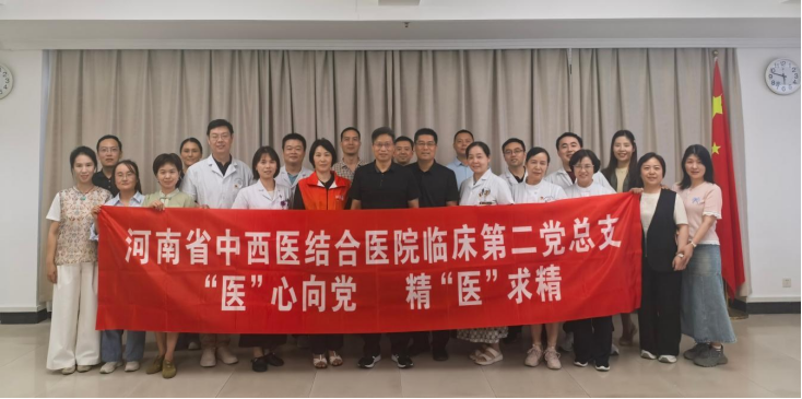 “薪火相传健康行  中医服务暖机关”河南省中西医结合医院临床第二党总支开展系列主题党日活动 (9)186.png