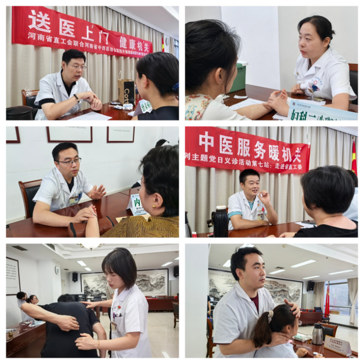 “薪火相传健康行  中医服务暖机关”河南省中西医结合医院临床第二党总支开展系列主题党日活动 (9)383.png