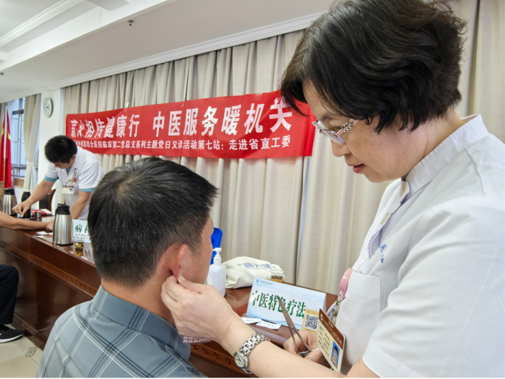 “薪火相传健康行  中医服务暖机关”河南省中西医结合医院临床第二党总支开展系列主题党日活动 (9)486.png