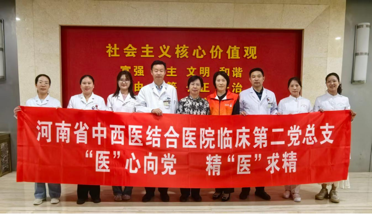 “薪火相传健康行  中医服务暖机关”河南省中西医结合医院临床第二党总支开展系列主题党日活动 (11)178.png