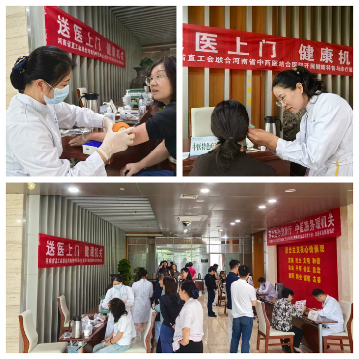 “薪火相传健康行  中医服务暖机关”河南省中西医结合医院临床第二党总支开展系列主题党日活动 (11)488.png